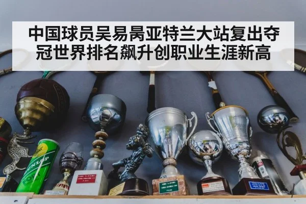tennis trophy celebration